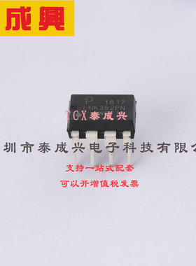 LNK362PN Power Integrations(帕沃英蒂格盛) AC-DC控制器和稳压