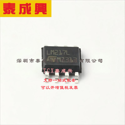 LM217LD13TR ST(意法半导体) 线性稳压器(LDO) 可调 40V 100mA 1.