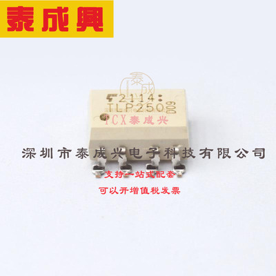 TLP250(TP1,F) TOSHIBA(东芝) 逻辑输出光耦 10V~35V DC 5kV/us 2