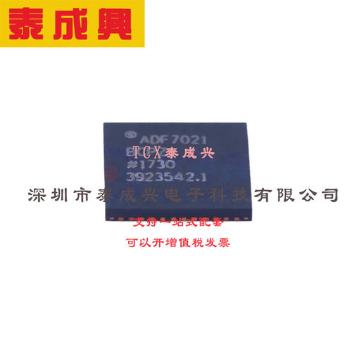 无线收发芯片 QFN-48-EP(7x7) ADF7021BCPZ-RL7 低功耗窄带收发器
