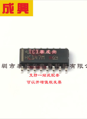 CD74HC147M96 TI(德州仪器) 信号开关/编解码器/多路复用器 CD74H