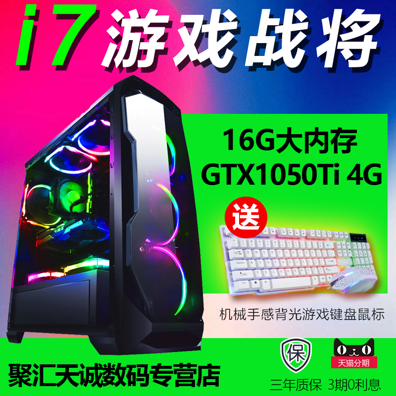 ¾øµØÇóÉúi7/GTX1060³Ô¼¦ÄæË®º®×é×°µçÄÔÖ÷»úÓÎϷ̨ʽȫÌ×DIYÕû»ú