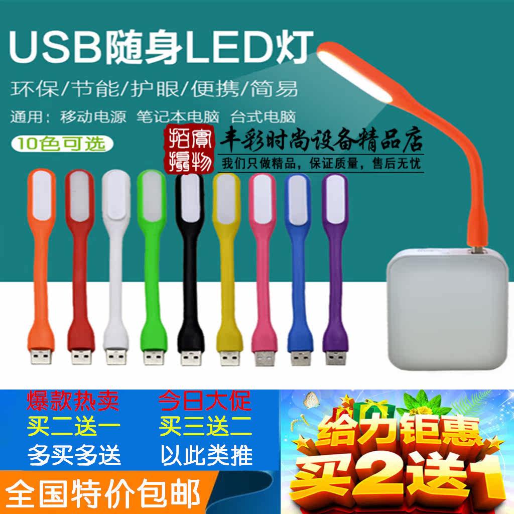 Lampe USB - Ref 376473 Image 5