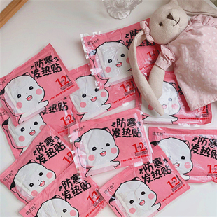 啊 冬天BI入 便携保暖 暖宝宝 上N29 粉色发热贴10片装 超期