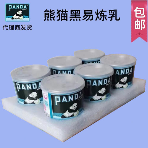 包装炼乳熊猫珍珠棉包装