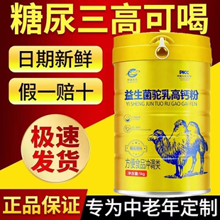政康天宝瑕疵款运输途中变形桶瘪桶甩货益生菌骆驼乳高钙粉中老年