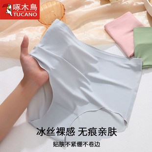 女士高弹不紧绷抗菌裆透气三角裤 妈妈高腰无痕内裤 空调感凉肤