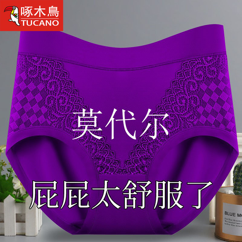 抗菌无痕透气高腰大码红色三角裤