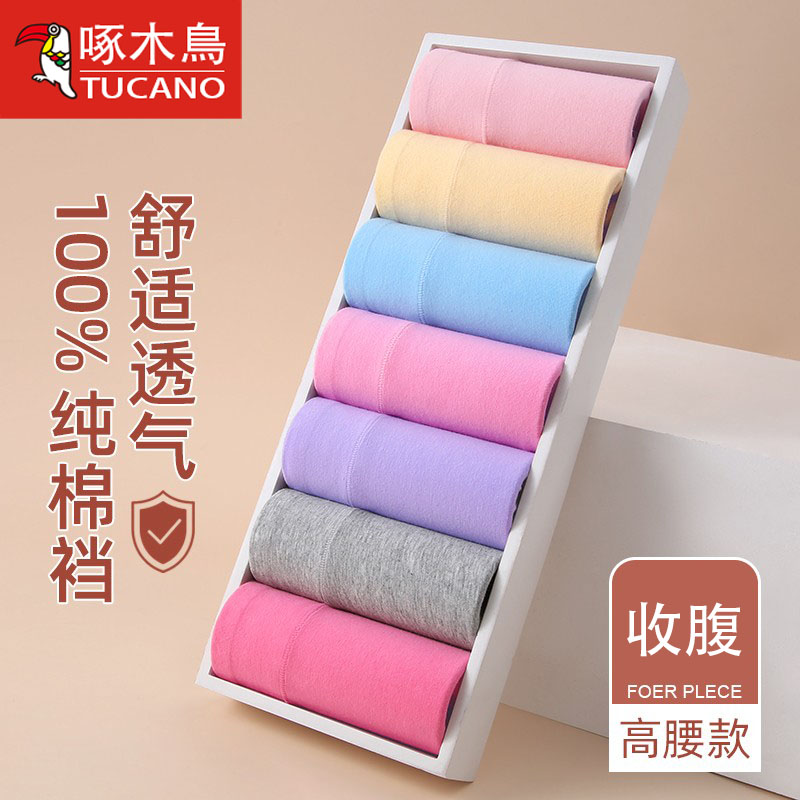 贴身不紧绷妈妈大码内裤抗菌裆