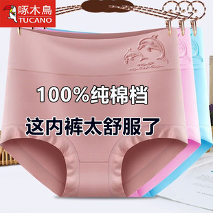 【180斤可穿】中老年莫代尔高腰内裤女士大码舒适抗菌无痕三角裤