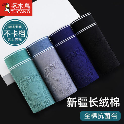 青少年男内裤纯棉2025新款大码