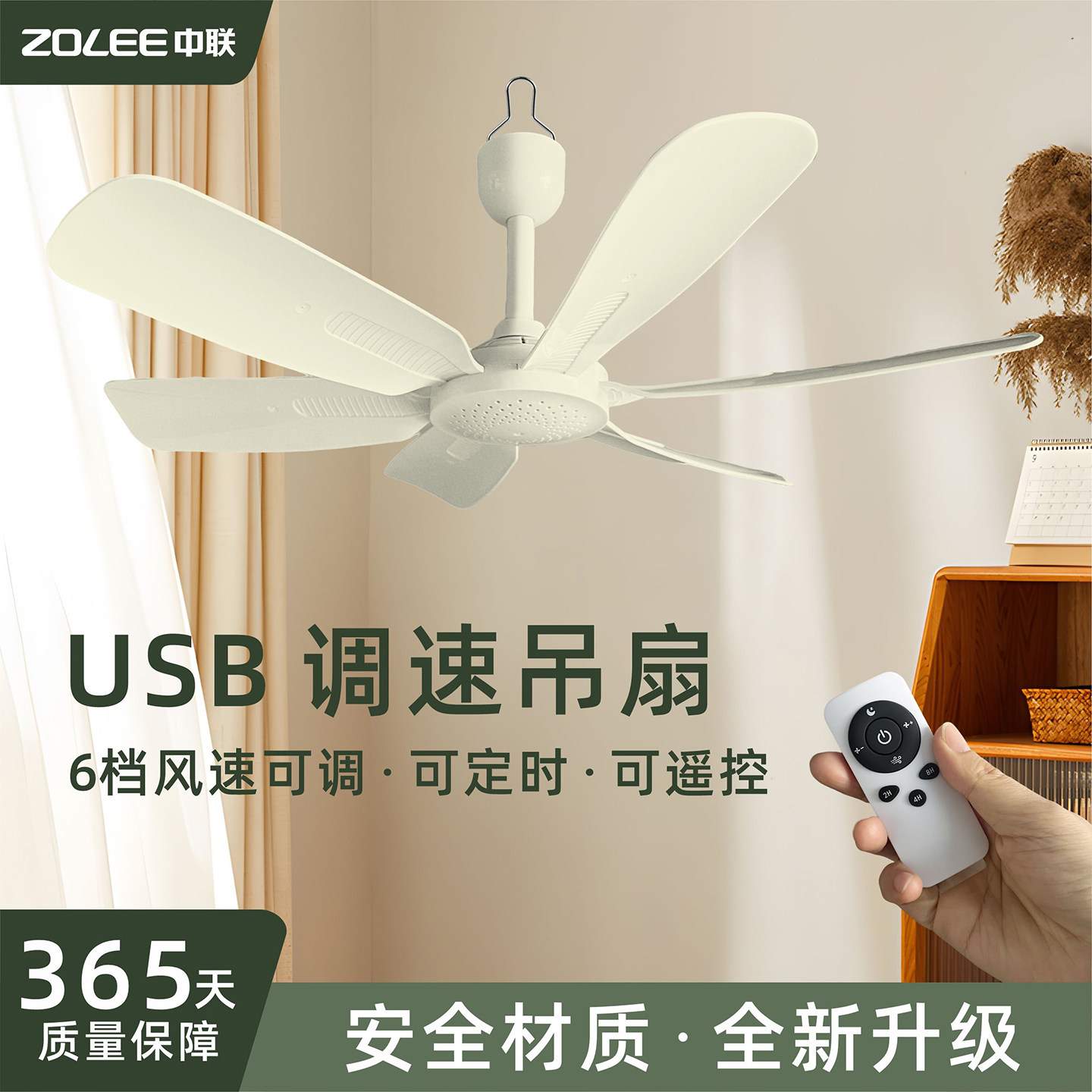 中联新款吊扇变频调速小型家用卧室床上大风力超静音蚊帐可挂风扇
