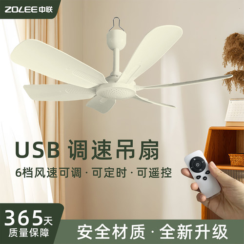中联新款吊扇变频调速小型家用卧室床上大风力超静音蚊帐可挂风扇