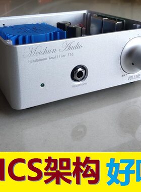 耳机放大器MCS架构设计好听!耳放