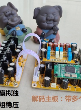 DAC解码器套件线路板，PCM1794,CS4396,CS4397,CS43122，不卖成品