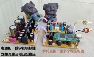DAC解码器套件线路板,PCM1794,CS4396,CS4397,CS43122,不卖成品