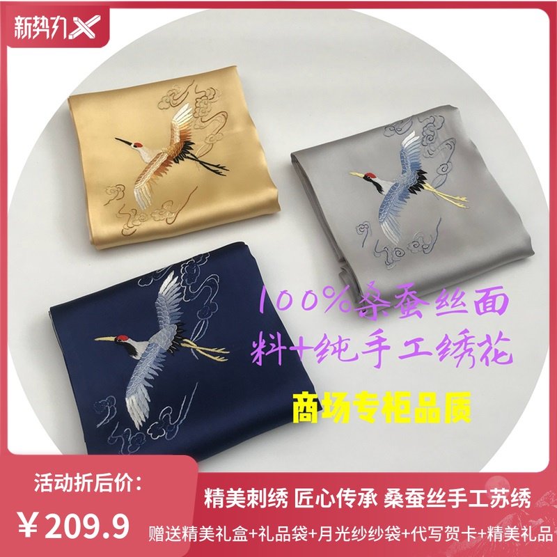 苏州丝绸苏绣刺绣围巾桑蚕丝秋冬男士真丝丝巾仙鹤纯手工绣花围脖