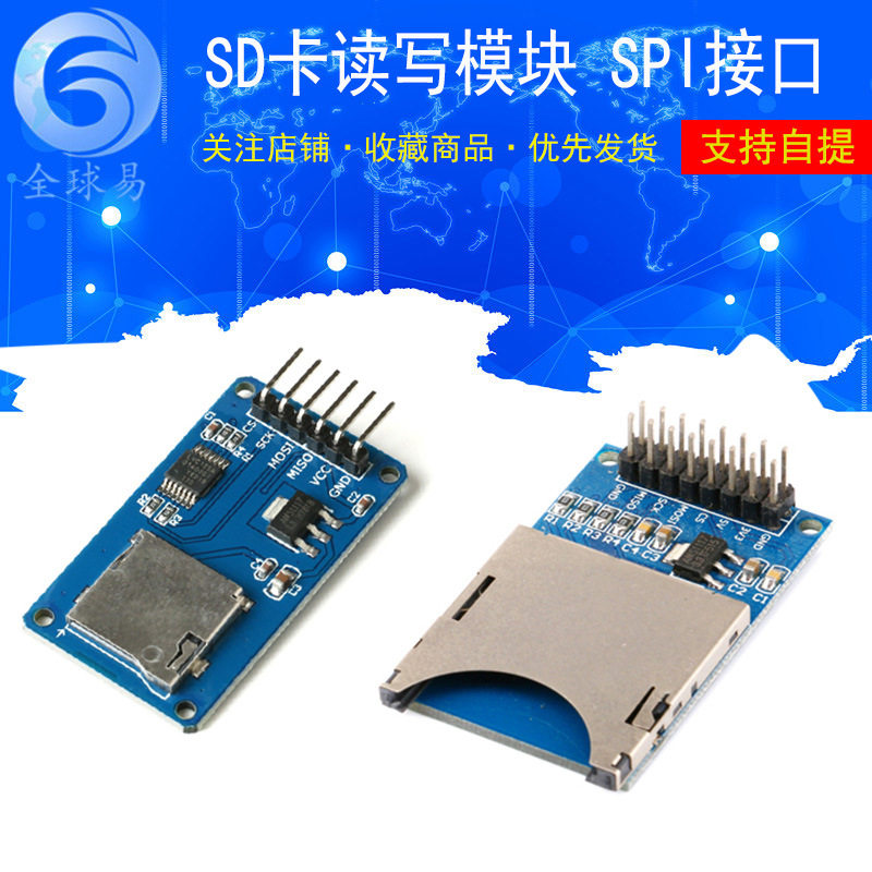 Micro SD卡模块/SD存储模块TF 卡读写卡器SPI接口 带电平转换芯片