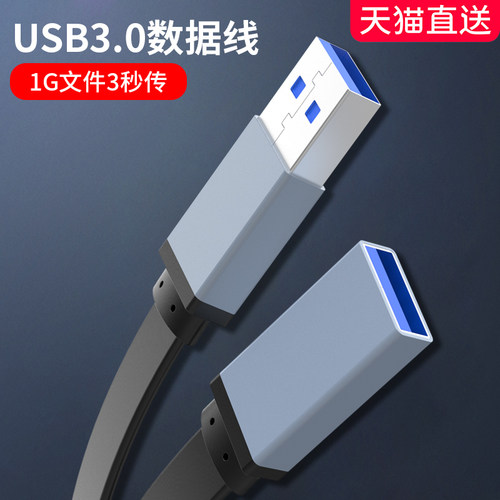 双头usb3.0延长线公对母数据线高速移动充电打印机有线usd接口usp