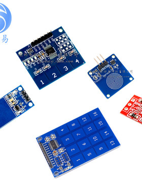 TTP223 224 226触摸传感器模块按键轻触开关自锁点动型1/4/8/16路
