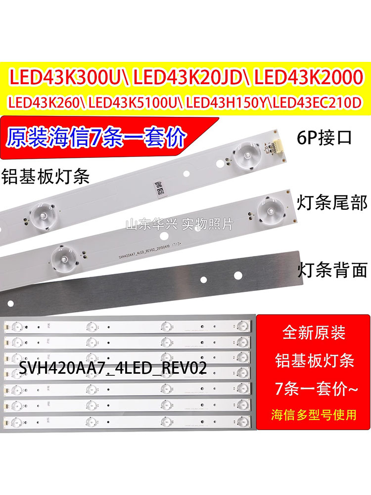 海信LED43K2000灯条 43EC210D 43EC291N 42H168 LED43K560U灯条