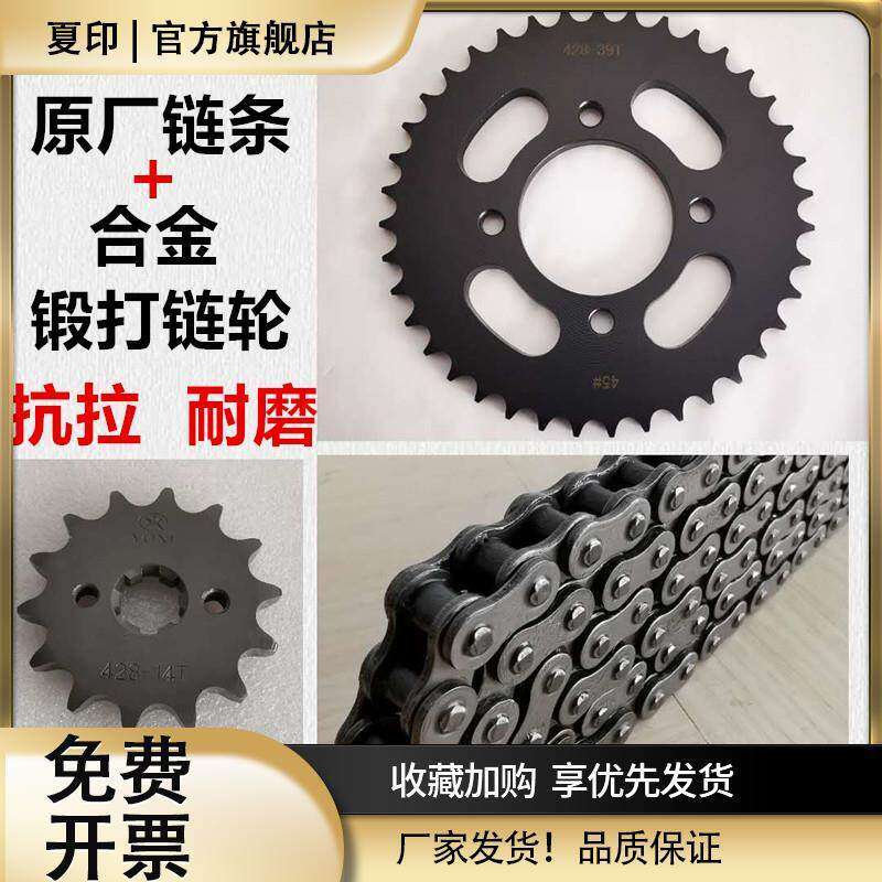 适用豪爵喜运110宗申隆鑫嘉陵弯梁摩托车牙盘链盘套链轮油封链条