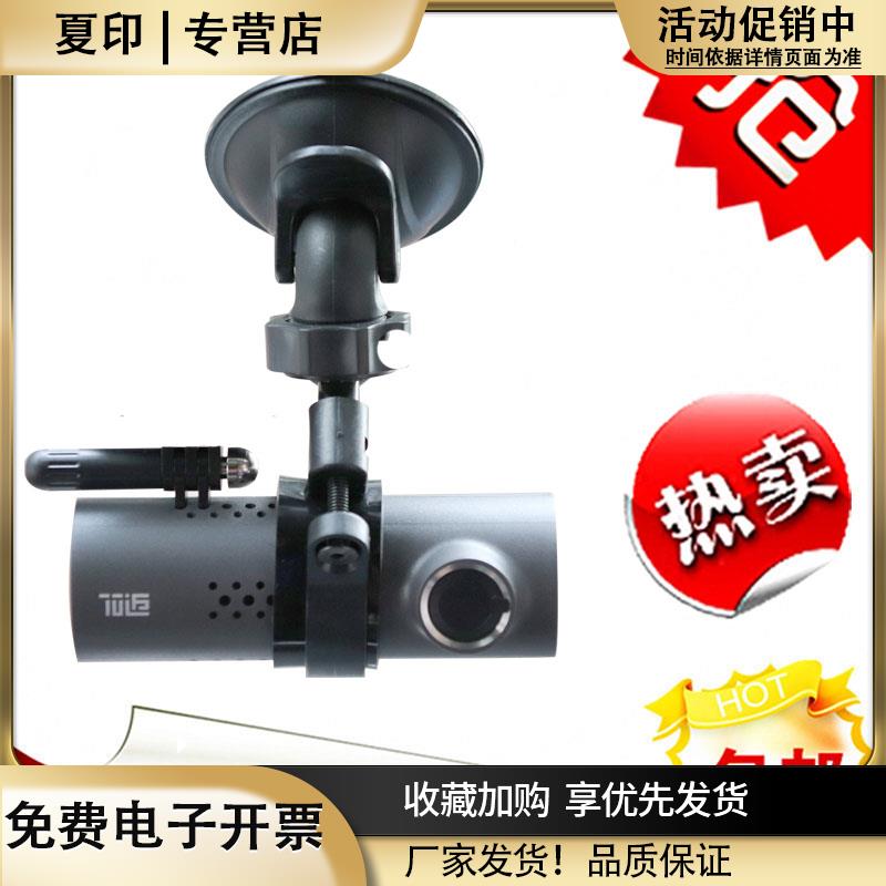 适用于盯盯拍行车记录仪吸盘支架X1mini2S3pro570迈圆型行车吸