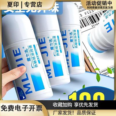 热敏纸涂改液消字灵万能无痕快递涂改液除字消除液去字神器快递单