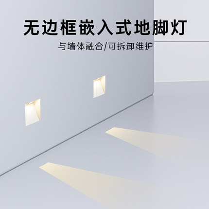 86型 无边框 嵌入式 LED人体感应地脚灯 台阶酒店踏步楼梯过道灯