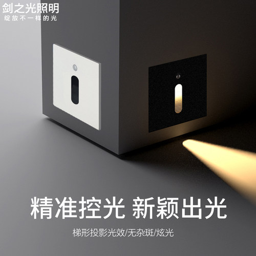 嵌入式led过道灯86型台阶小夜灯