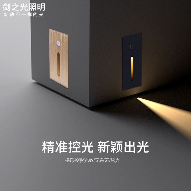 人体感应地脚灯嵌入式铝材长条形