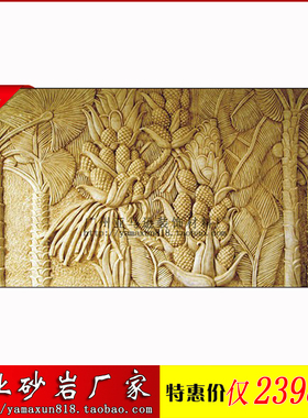 艺术砂岩立体浮雕硕果F007 玻璃钢仿铜背景墙沙雕装饰石材艺术石