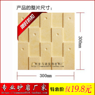 文化石沙发背景墙 饰板B157 电视墙砖玻璃钢 方形装 人造砂岩背景