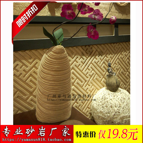 亚马逊人造砂岩背景-万字板B166 沙发背景墙 电视背景装饰 文化石
