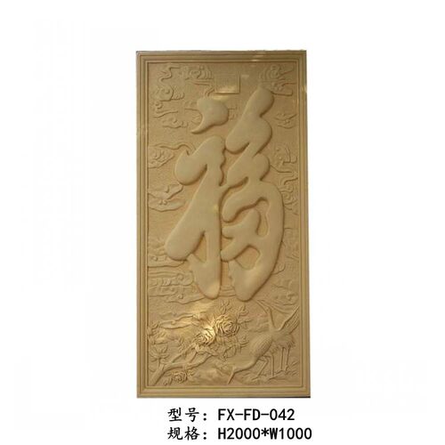 艺术砂岩立体浮雕福F042电视浮雕背景墙玄关背景壁画