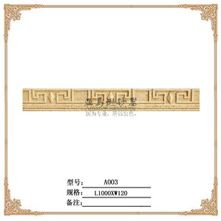 A003星意线条砂岩浮雕边框欧式 电视背景墙边框门框镜框相框画框