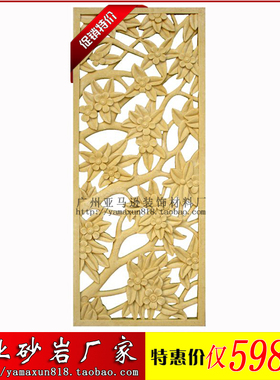 亚马逊砂岩立体浮雕梅花镂空浮雕F120 玻璃钢仿铜背景墙沙雕装饰
