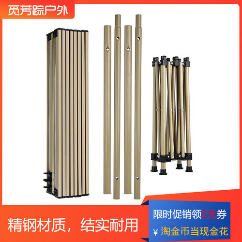 米色户外DiY五金配件横杆