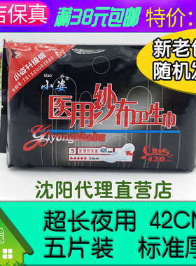 达38元包邮】小姿小资A-14医 用纱布超长夜用卫生巾42cm可批