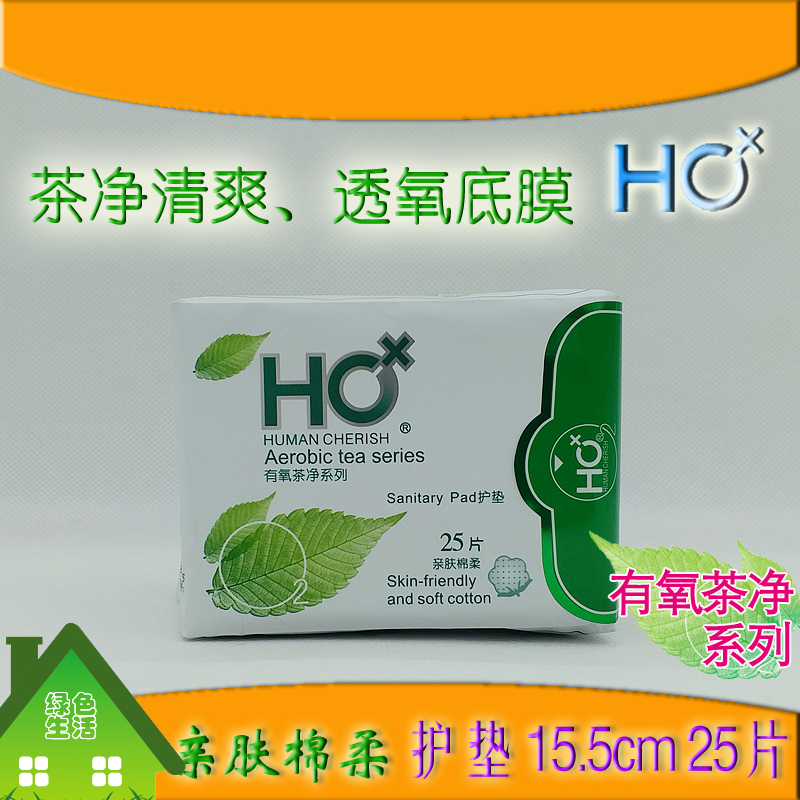 hc有氧护垫超薄透气茶香卫生巾