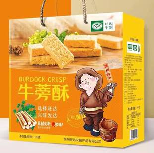 旺达牛蒡酥美味小吃甜糕点糯米鸡蛋黄酥小零食品518g礼盒特产