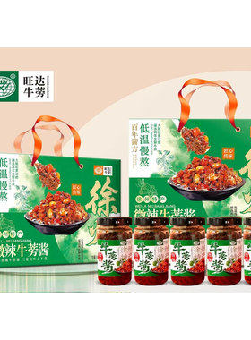 徐州特产牛蒡牛蒡酱包装口味可选