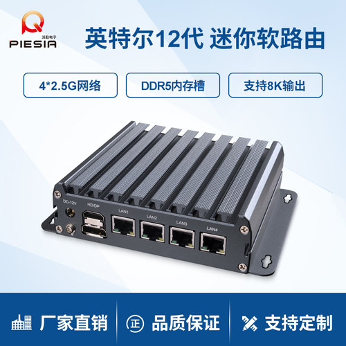 派勤N100/N150/N300工控机低功耗