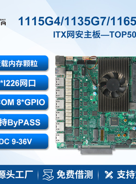 派勤1115G4 1165G7工控主板6网口工业视觉防火墙软路由堡垒1u主机