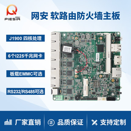 派勤J1900 E3845 6网口Intel I211千兆RS232软路由防火墙迷你主板