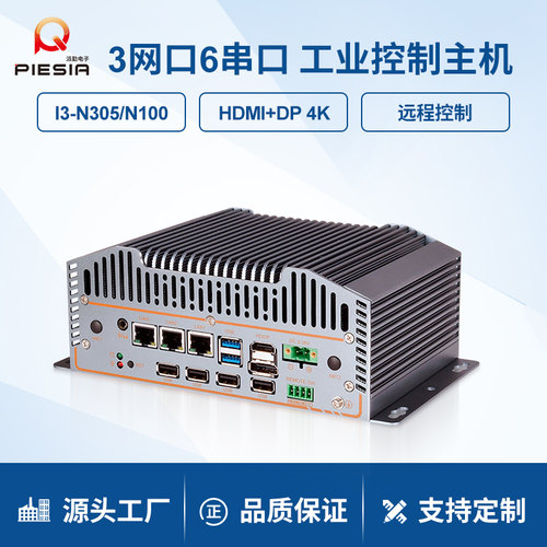 派勤N150/N305工控机3网6串口POE