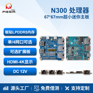 派勤4网口迷你主板N150/N305软路由爱快type-C迷你电脑主机开发板