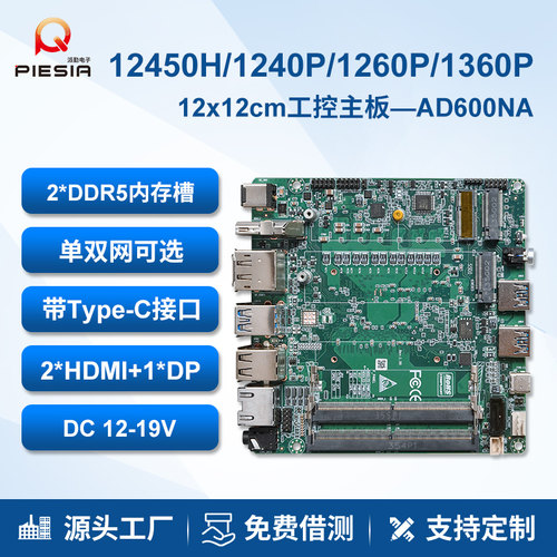 派勤NUC迷你主机12/13代i7一体机