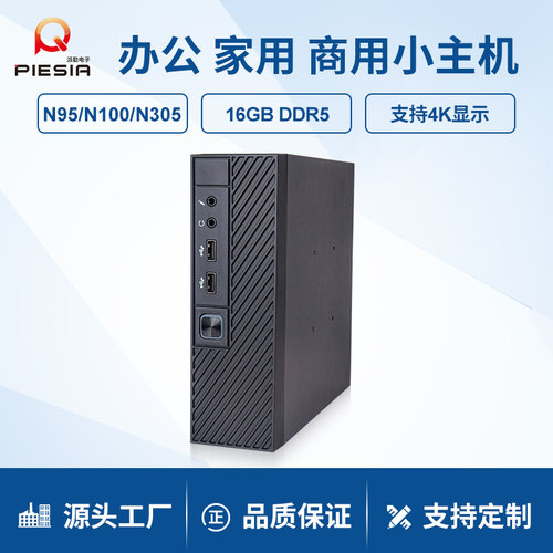 派勤迷你工控电脑i3i5i7多网多串