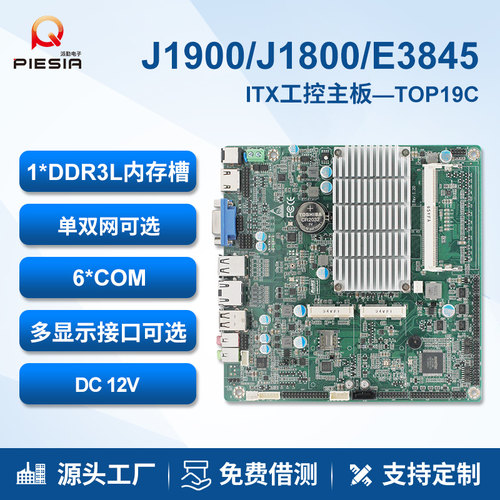 派勤ITX工控主板J1900双网6串口